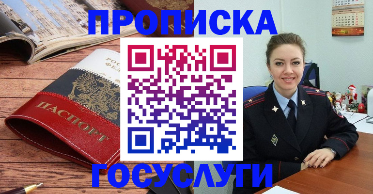 временная регистрация в квартире в Волгореченске