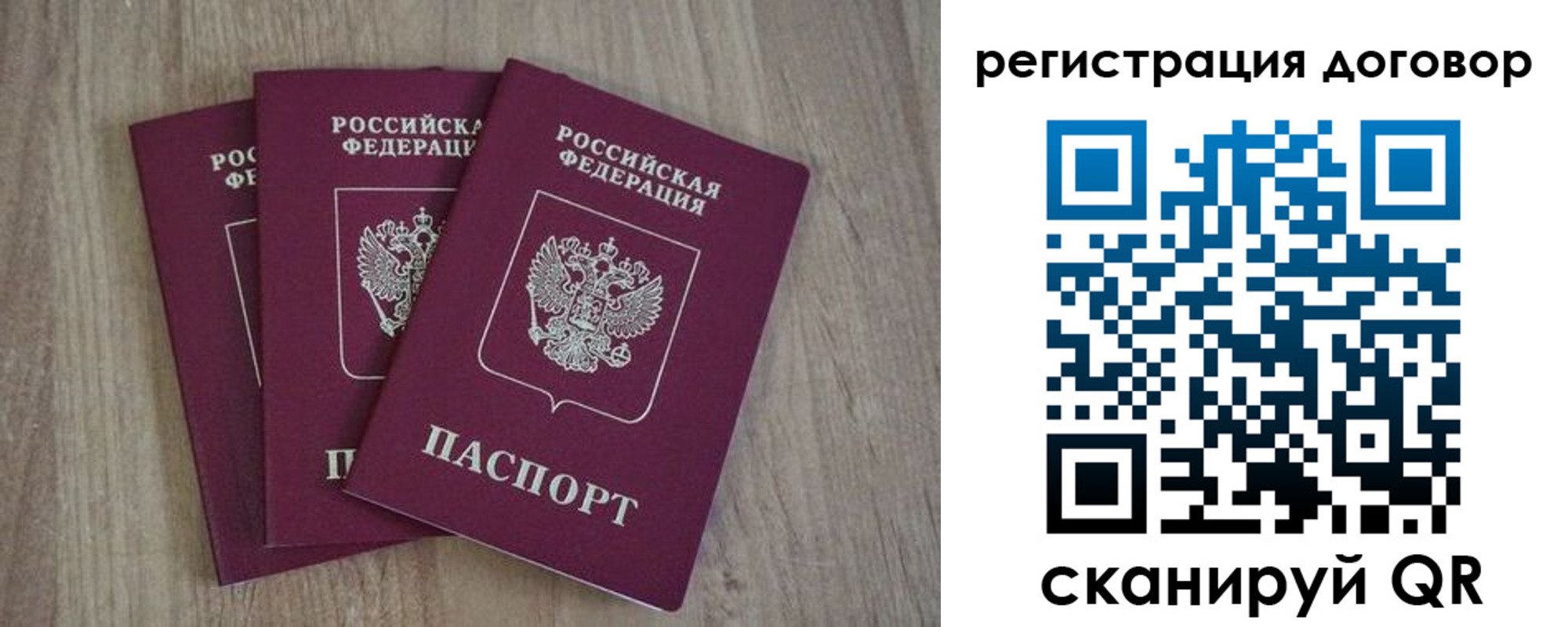 прописка от собственника в Волгореченске