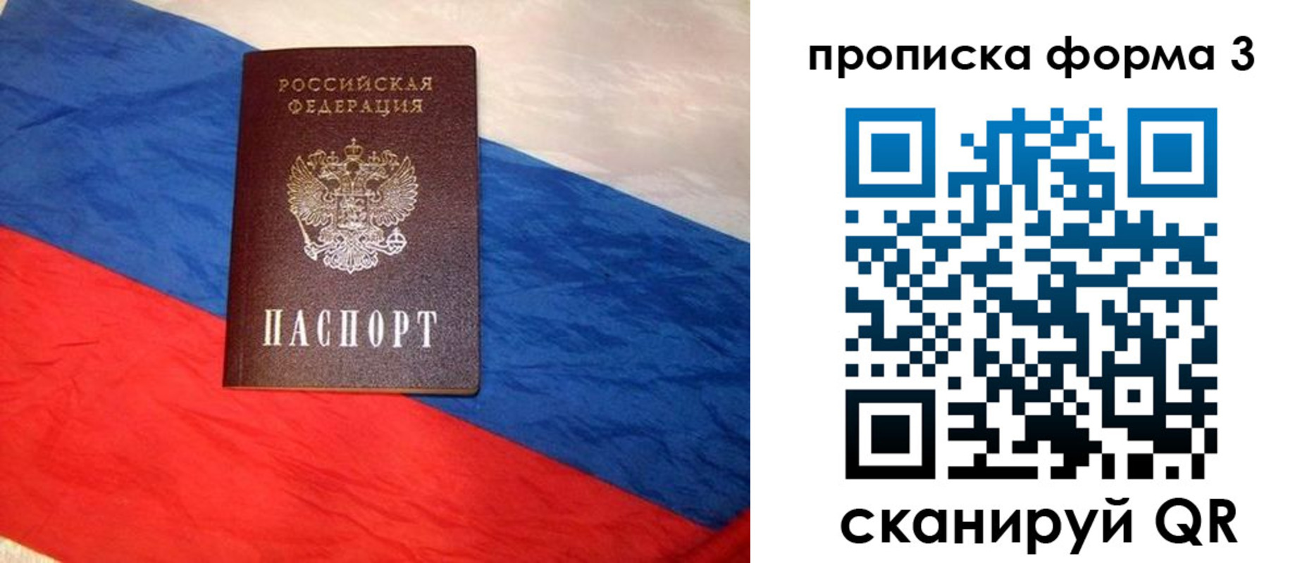 купить прописку в Волгореченске