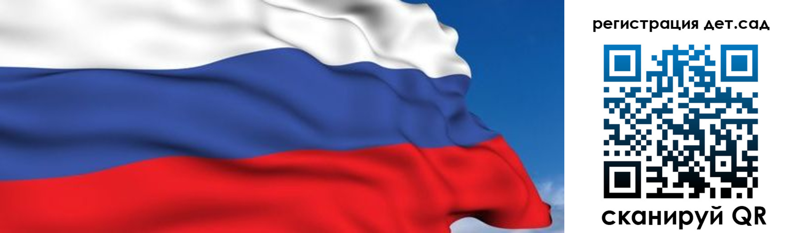 прописка для школы в Волгореченске
