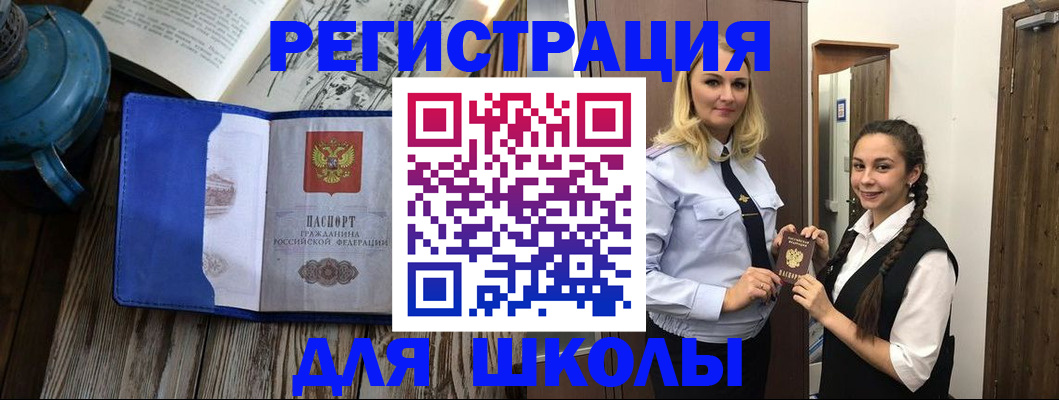 прописка паспорт в Волгореченске