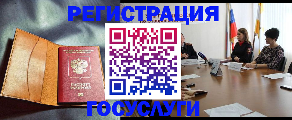 временная регистрация поиск в Волгореченске