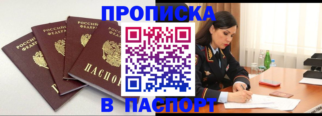 временная регистрация надежно в Волгореченске