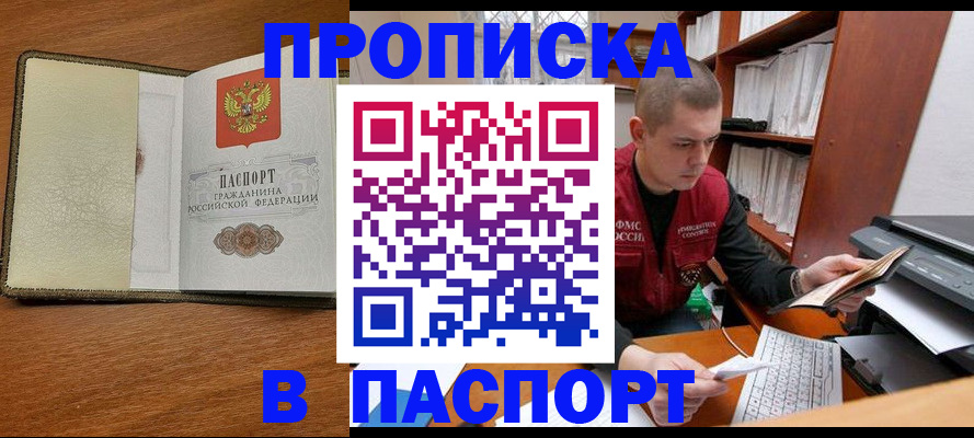 найти адрес прописки в Волгореченске