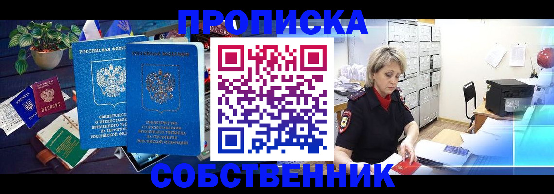 временная регистрация адрес в Волгореченске