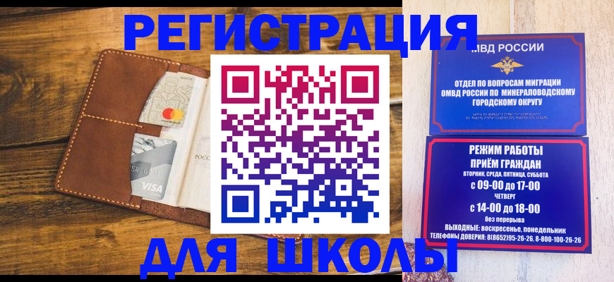 временная регистрация купить в Волгореченске