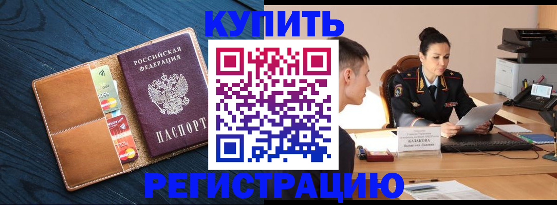 миграционный учет в Волгореченске